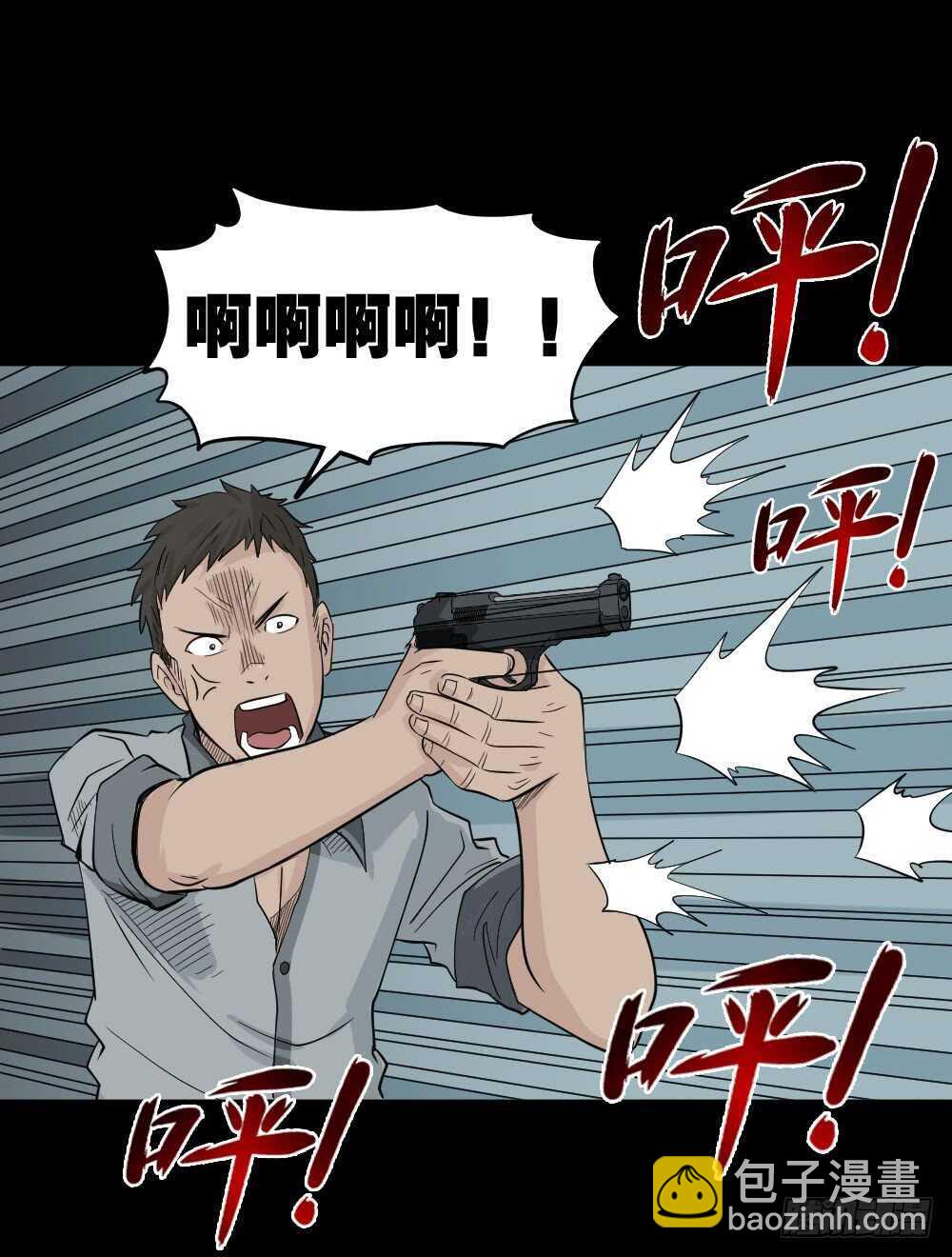 🍸怪奇笔记（怪奇脑洞集） 谁是凶手（6） 第9页