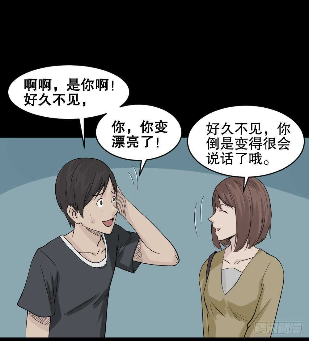 🍸怪奇笔记（怪奇脑洞集） 充电人（2） 第1页