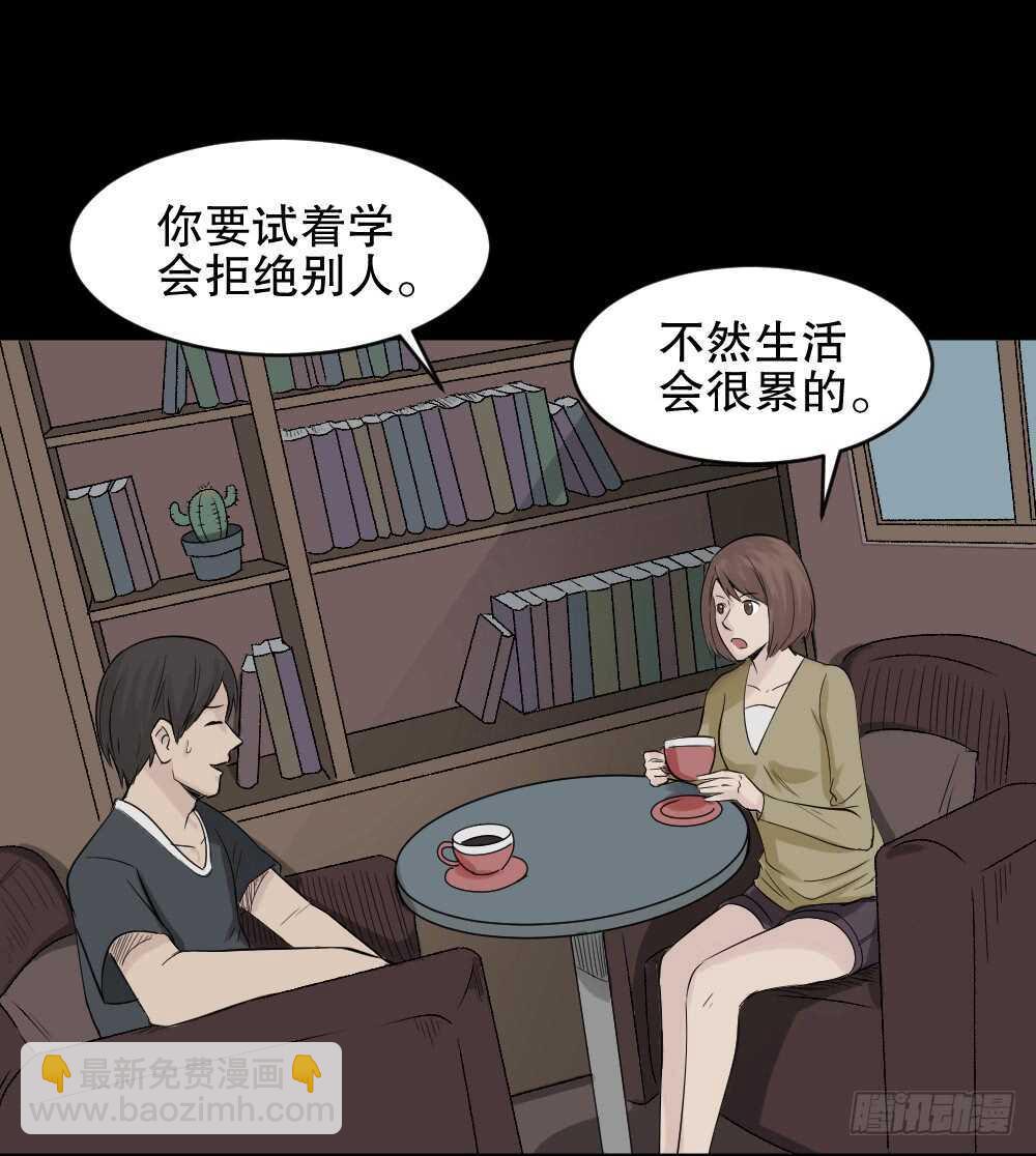 🍸怪奇笔记（怪奇脑洞集） 充电人（2） 第12页