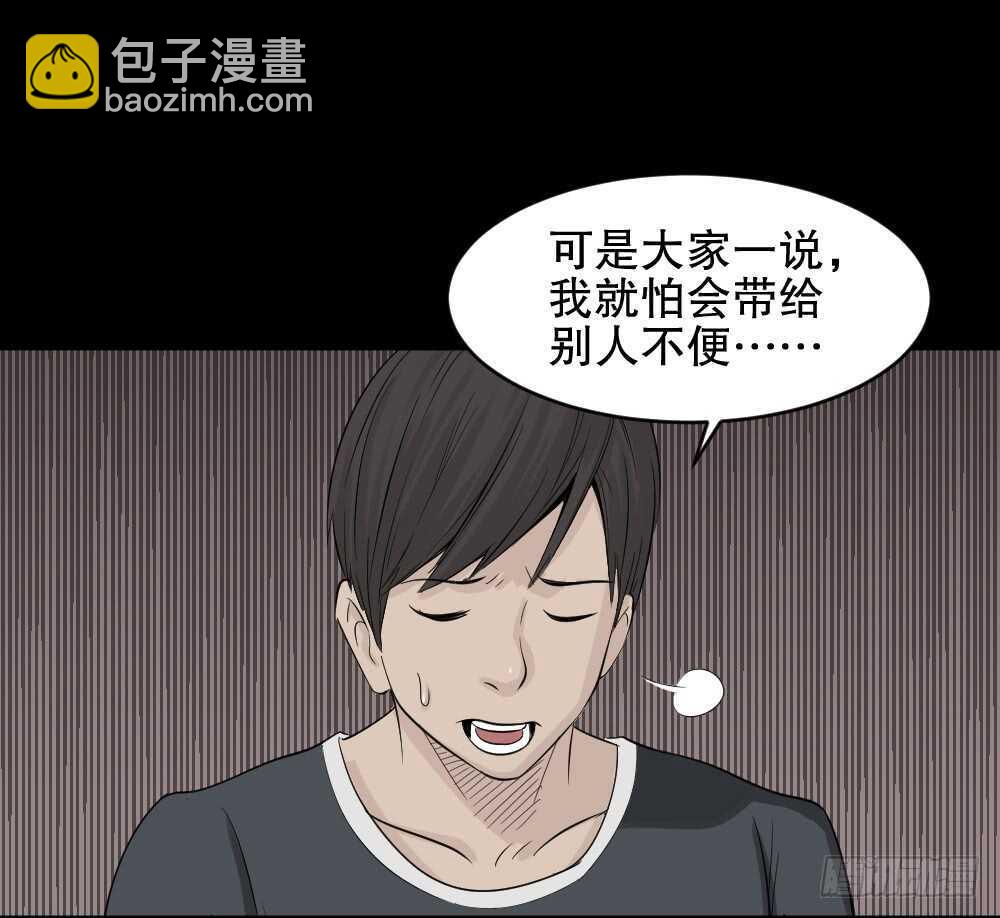 🍸怪奇笔记（怪奇脑洞集） 充电人（2） 第13页