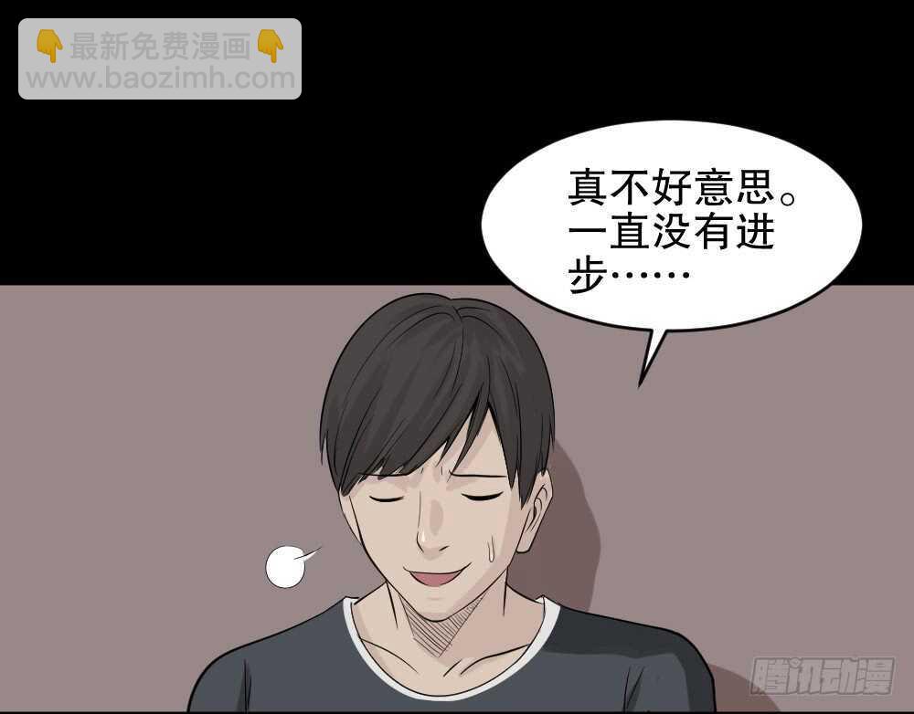 🍸怪奇笔记（怪奇脑洞集） 充电人（2） 第16页