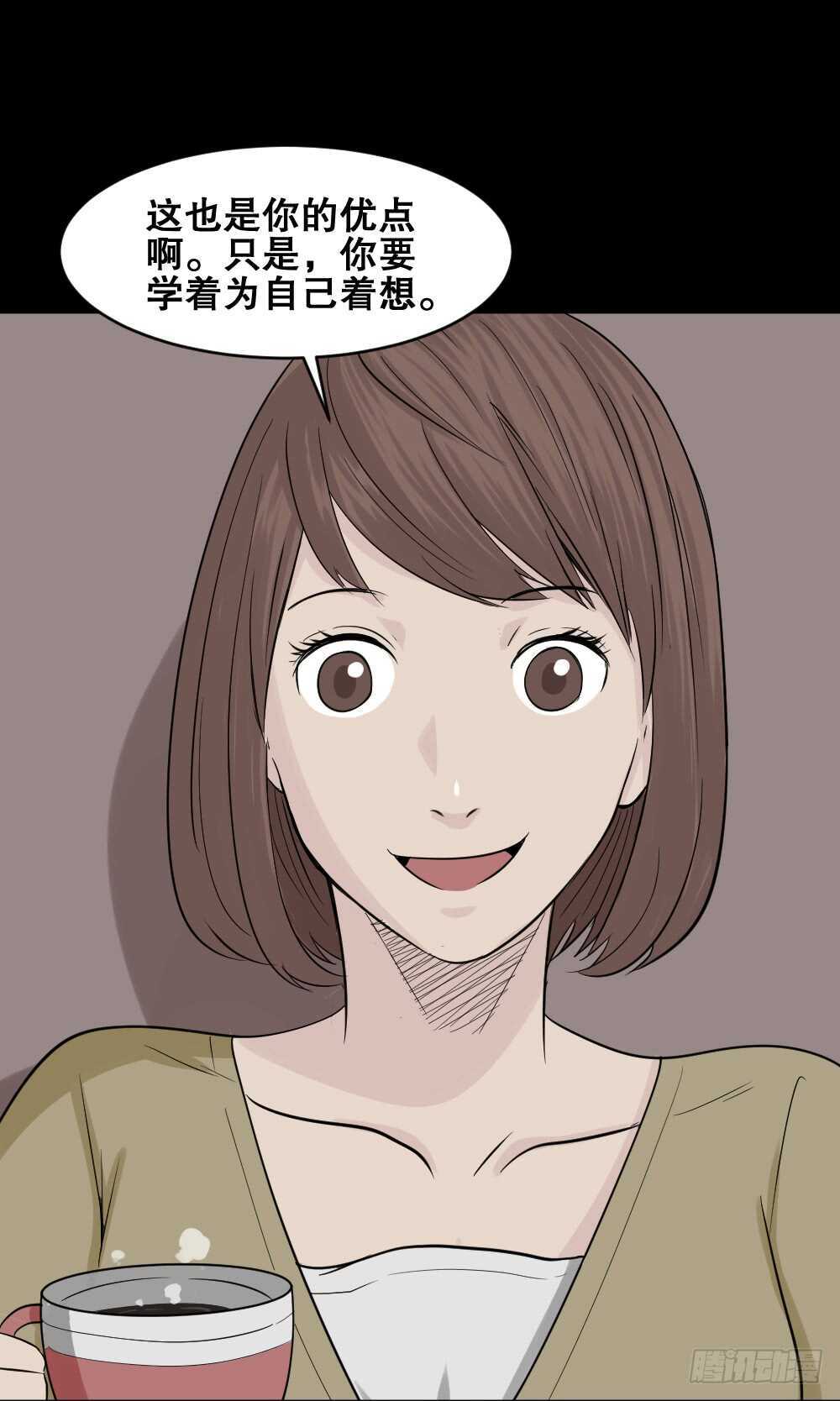 🍸怪奇笔记（怪奇脑洞集） 充电人（2） 第17页