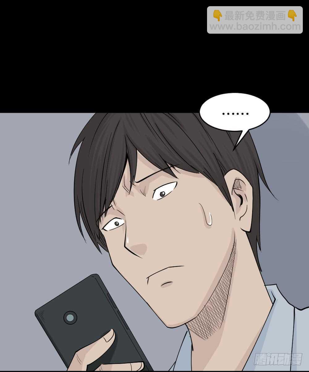 🍸怪奇笔记（怪奇脑洞集） 充电人（2） 第22页