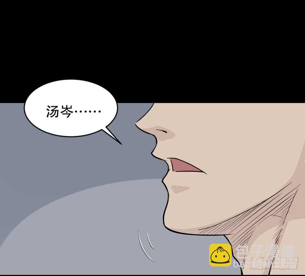 🍸怪奇笔记（怪奇脑洞集） 充电人（2） 第23页