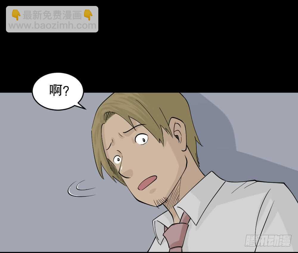 🍸怪奇笔记（怪奇脑洞集） 充电人（2） 第25页