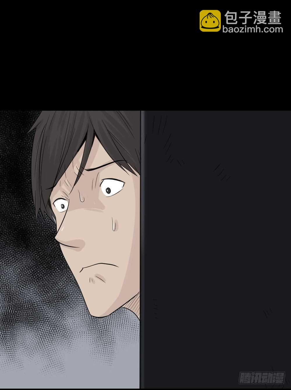 🍸怪奇笔记（怪奇脑洞集） 充电人（2） 第39页