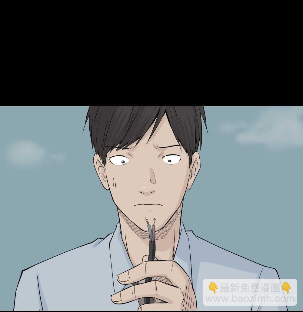 🍸怪奇笔记（怪奇脑洞集） 充电人（2） 第45页