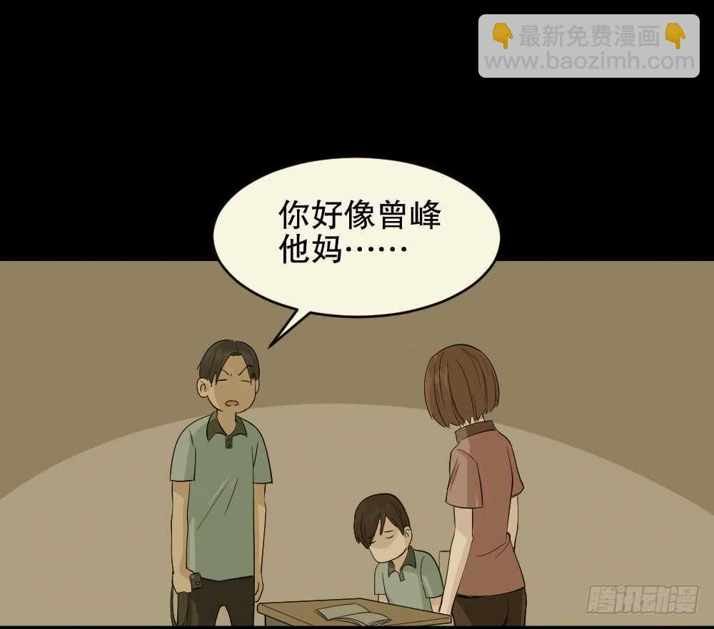 🍸怪奇笔记（怪奇脑洞集） 充电人（2） 第7页