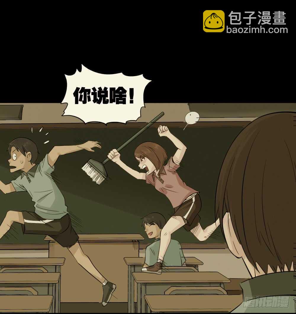 🍸怪奇笔记（怪奇脑洞集） 充电人（2） 第9页