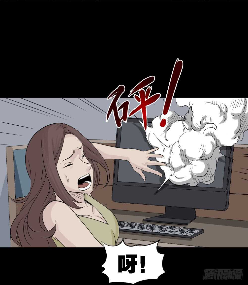 🍸怪奇笔记（怪奇脑洞集） 充电人（4） 第1页