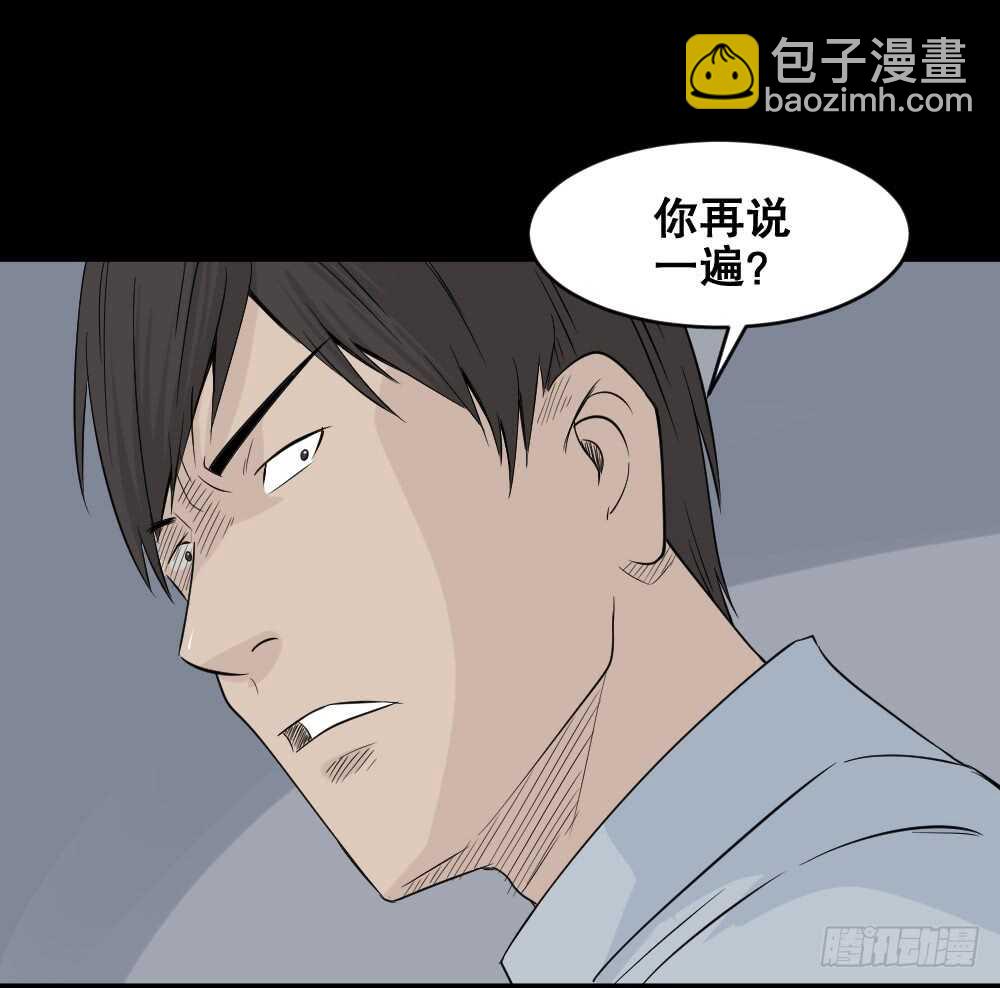 🍸怪奇笔记（怪奇脑洞集） 充电人（4） 第18页