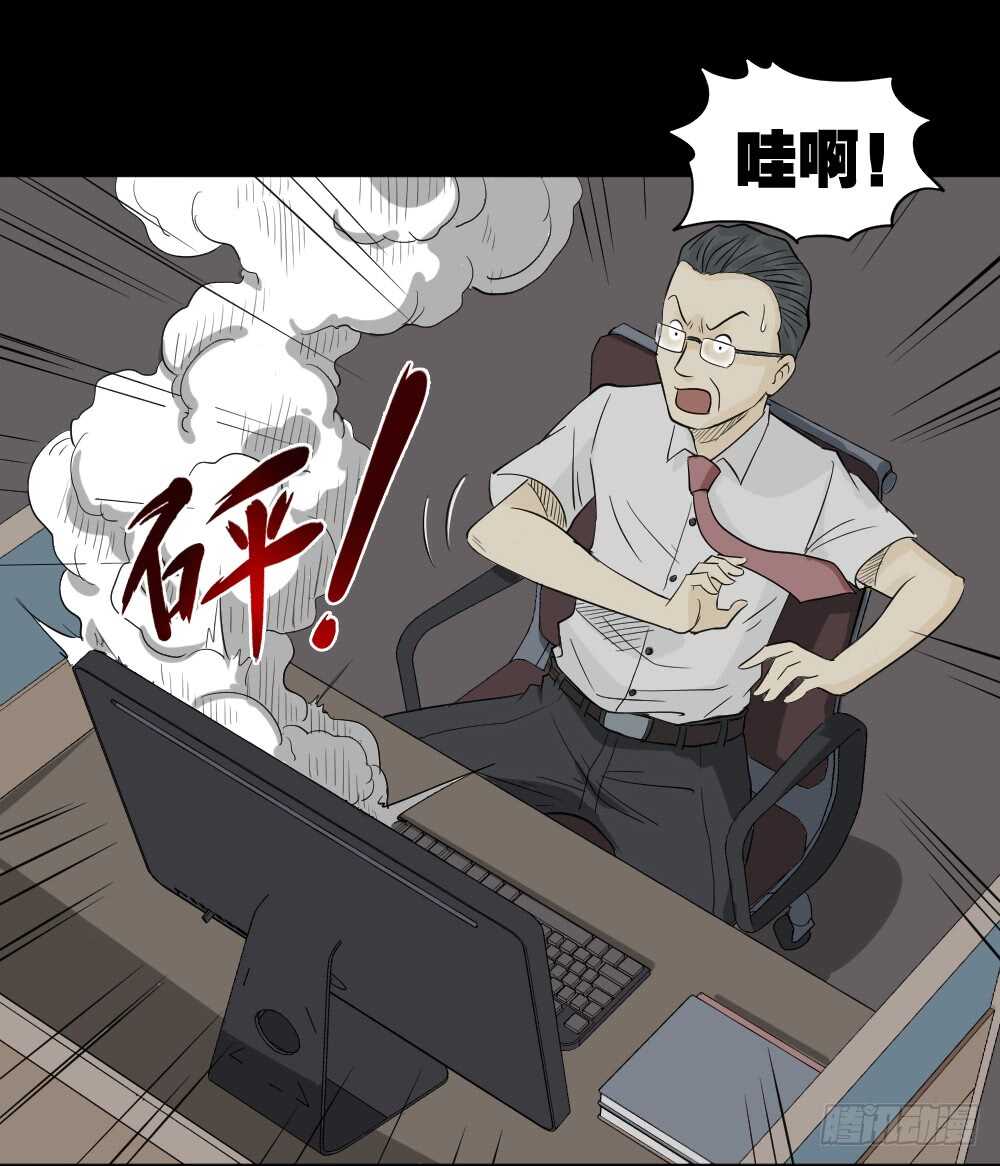 🍸怪奇笔记（怪奇脑洞集） 充电人（4） 第2页