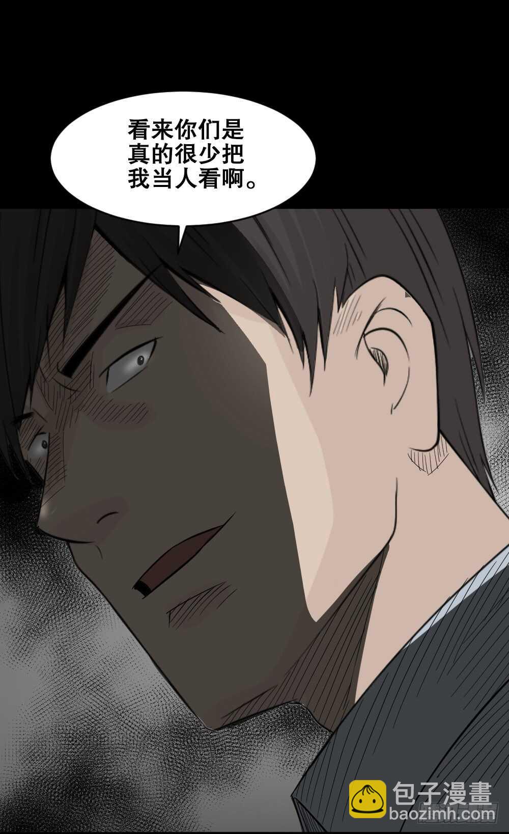 🍸怪奇笔记（怪奇脑洞集） 充电人（4） 第20页