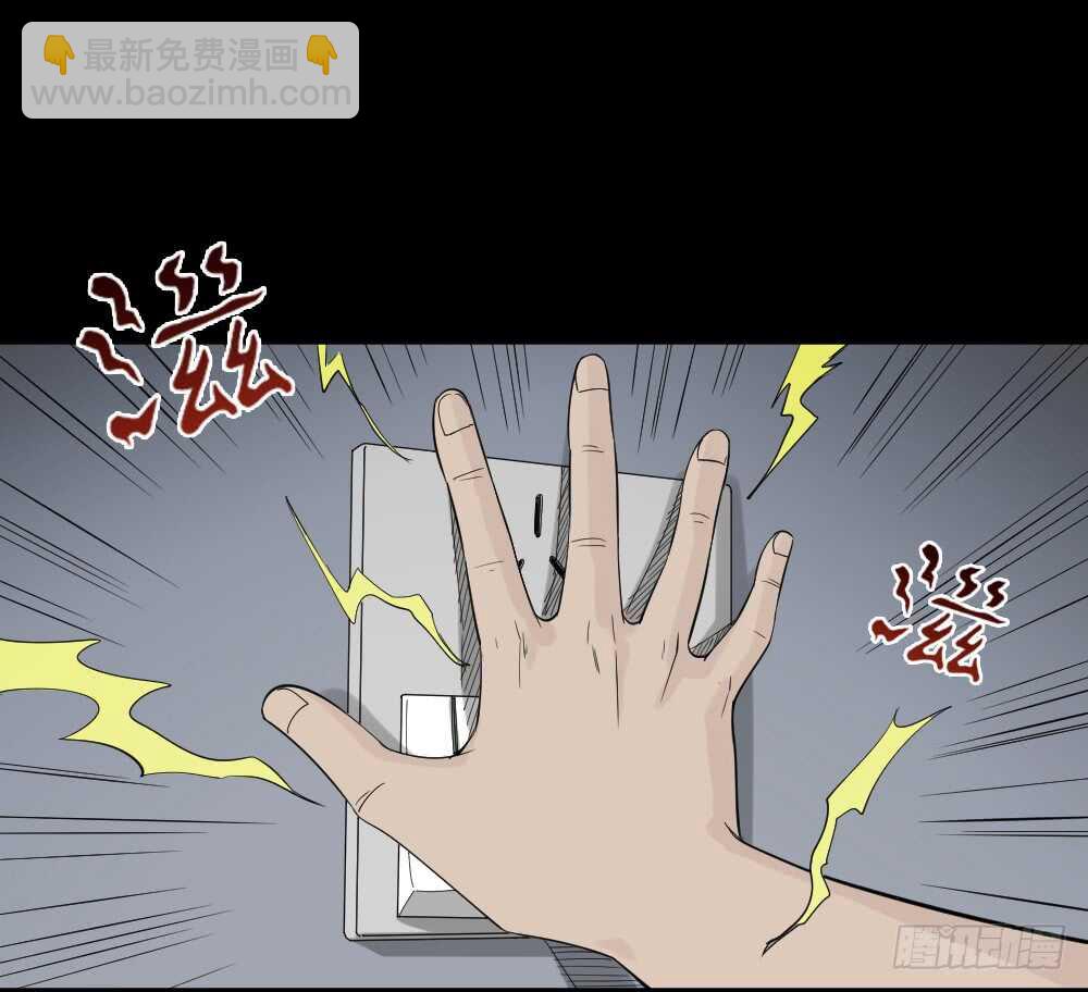 🍸怪奇笔记（怪奇脑洞集） 充电人（4） 第22页