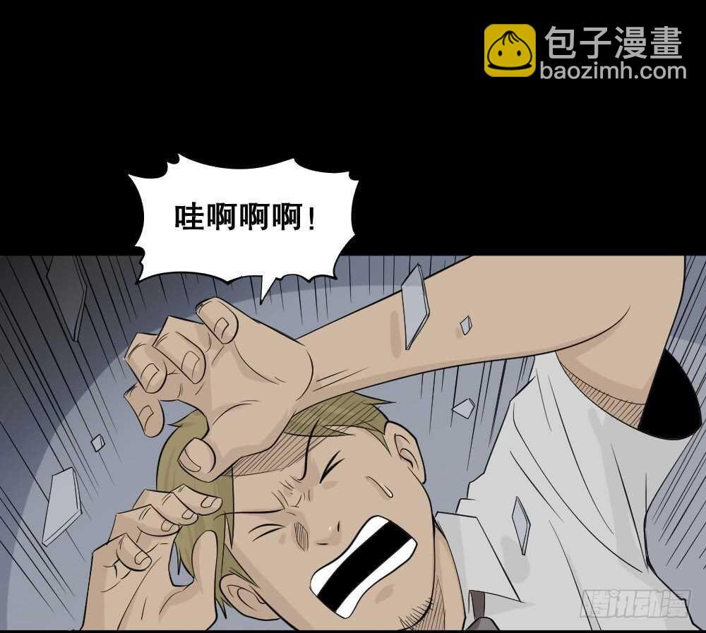 🍸怪奇笔记（怪奇脑洞集） 充电人（4） 第24页