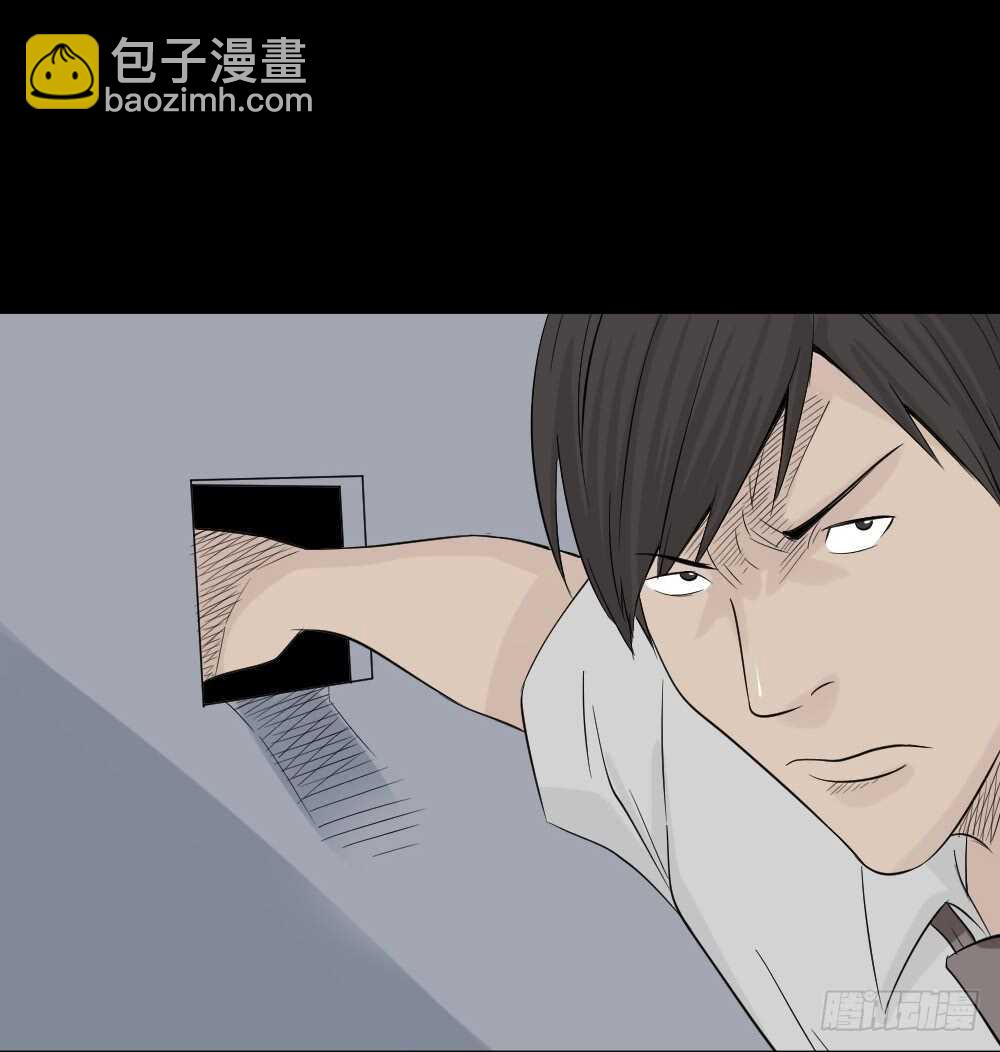 🍸怪奇笔记（怪奇脑洞集） 充电人（4） 第26页