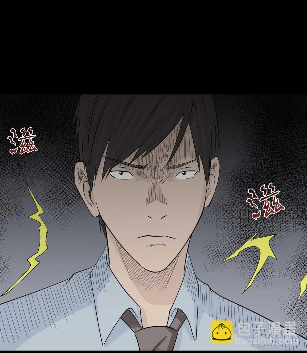 🍸怪奇笔记（怪奇脑洞集） 充电人（4） 第37页