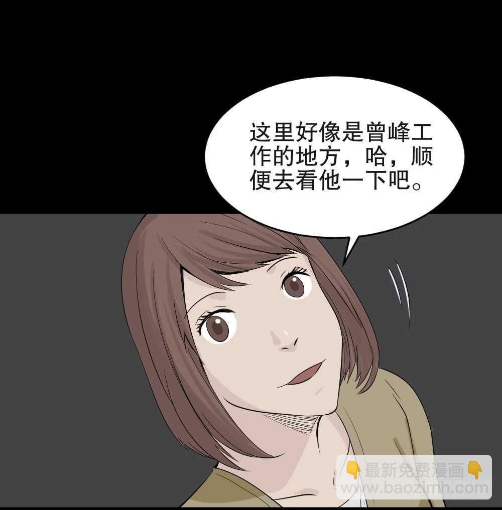 🍸怪奇笔记（怪奇脑洞集） 充电人（4） 第47页