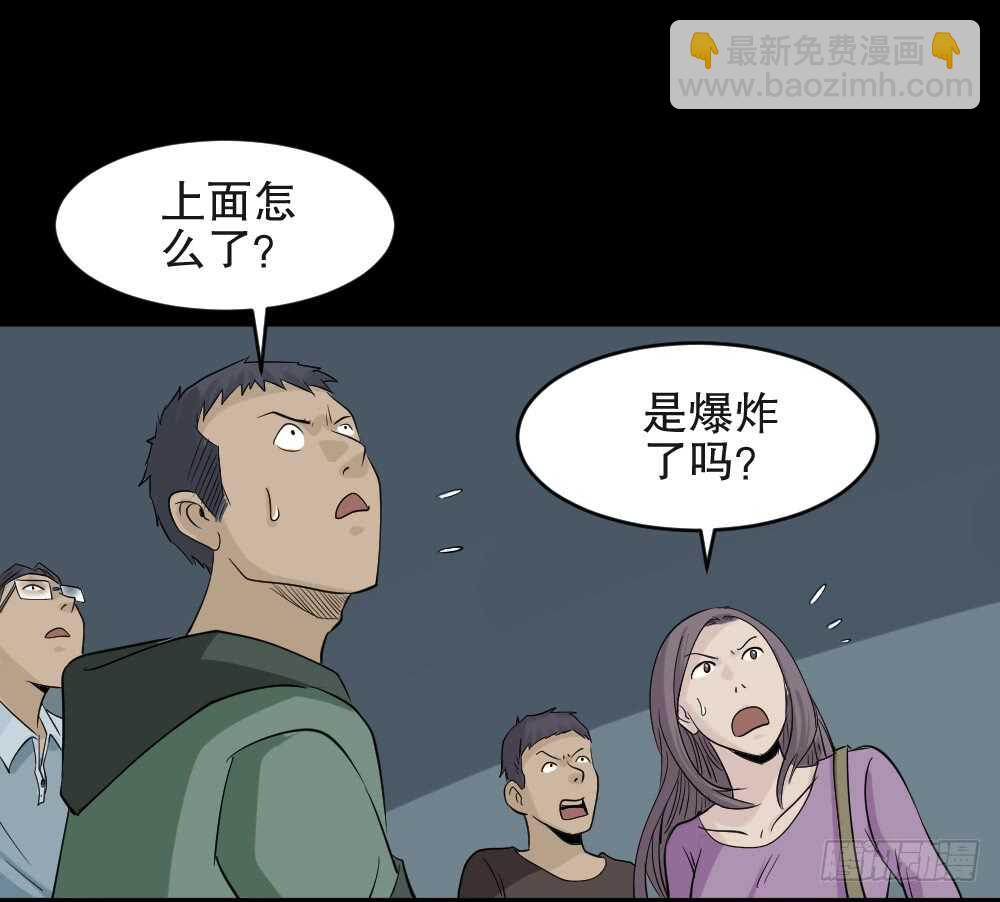 🍸怪奇笔记（怪奇脑洞集） 充电人（4） 第49页