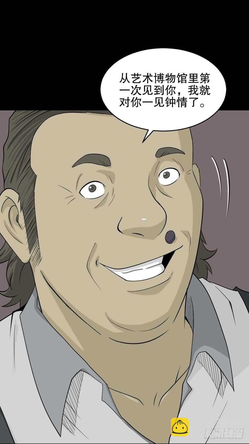 🍸怪奇笔记（怪奇脑洞集） 美女画收藏家（1） 第10页
