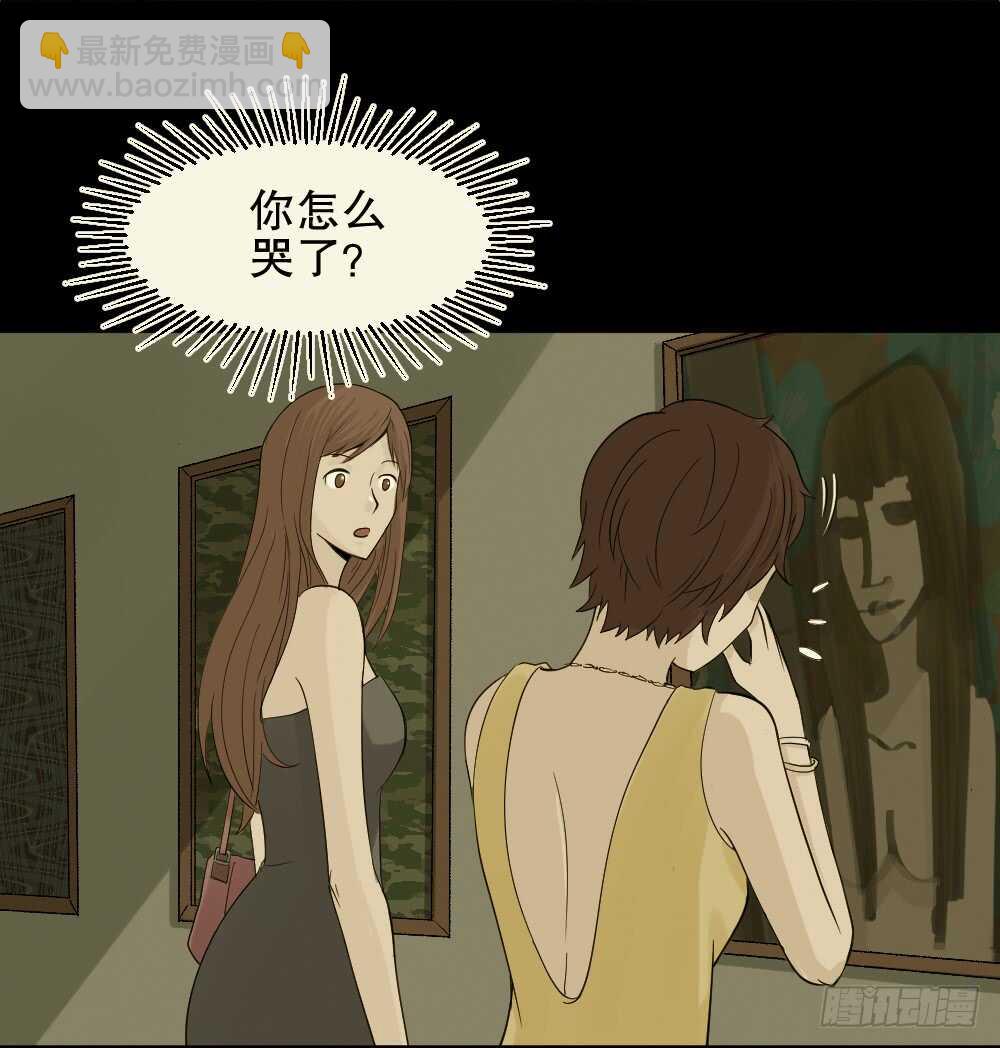 🍸怪奇笔记（怪奇脑洞集） 美女画收藏家（1） 第14页
