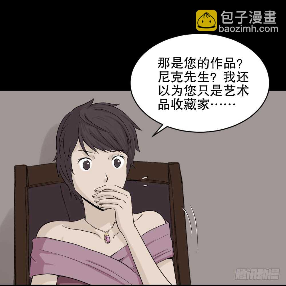 🍸怪奇笔记（怪奇脑洞集） 美女画收藏家（1） 第19页