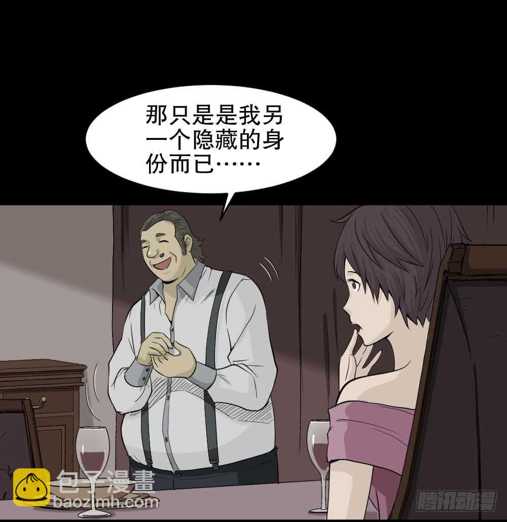 🍸怪奇笔记（怪奇脑洞集） 美女画收藏家（1） 第20页