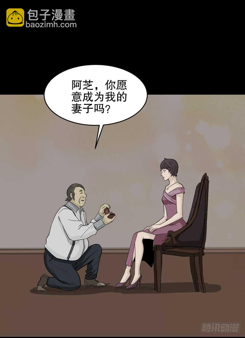 🍸怪奇笔记（怪奇脑洞集） 美女画收藏家（1） 第21页