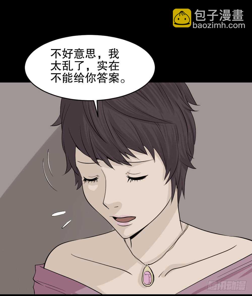 🍸怪奇笔记（怪奇脑洞集） 美女画收藏家（1） 第23页