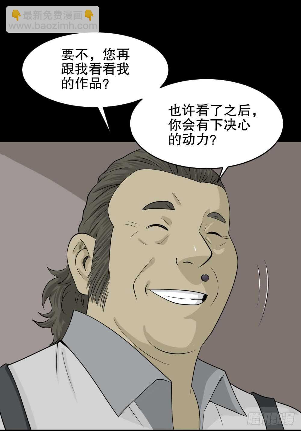 🍸怪奇笔记（怪奇脑洞集） 美女画收藏家（1） 第25页
