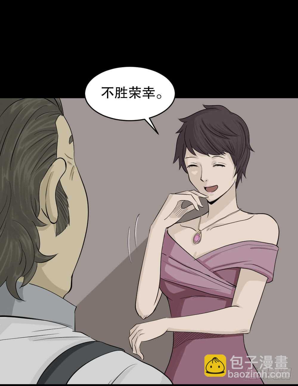🍸怪奇笔记（怪奇脑洞集） 美女画收藏家（1） 第26页
