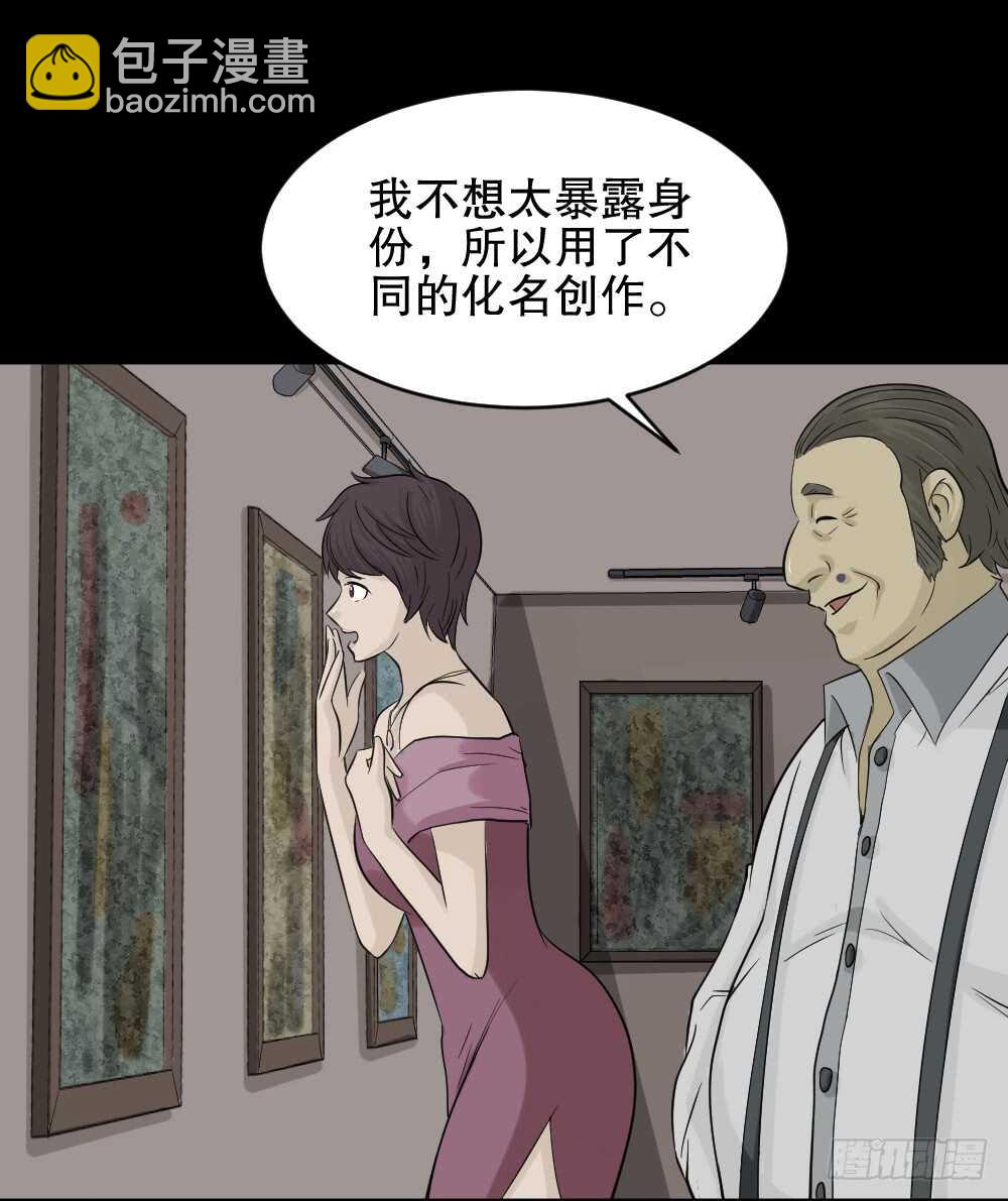 🍸怪奇笔记（怪奇脑洞集） 美女画收藏家（1） 第31页