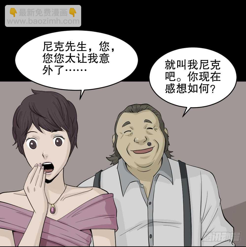 🍸怪奇笔记（怪奇脑洞集） 美女画收藏家（1） 第32页
