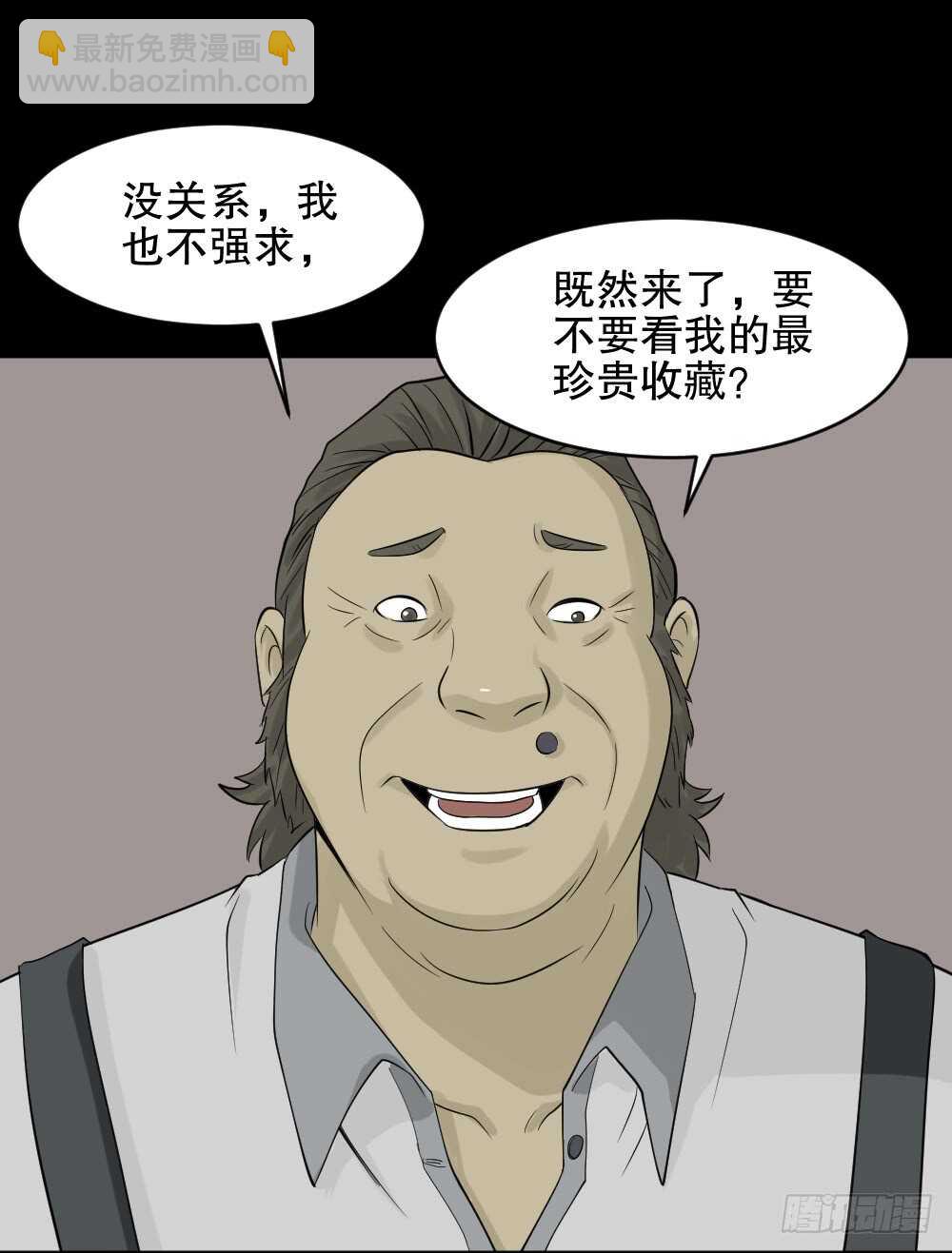 🍸怪奇笔记（怪奇脑洞集） 美女画收藏家（1） 第35页