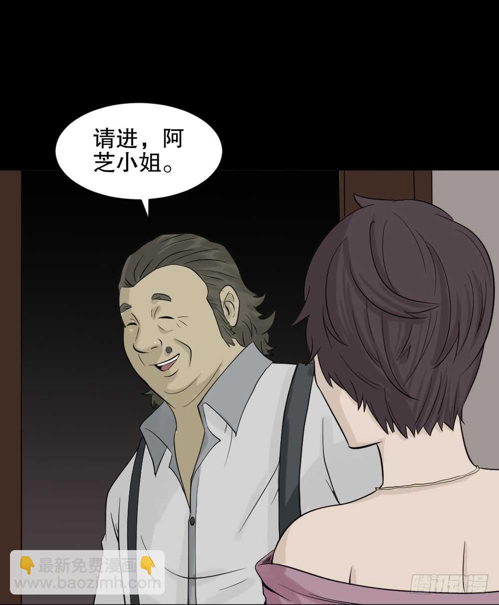 🍸怪奇笔记（怪奇脑洞集） 美女画收藏家（1） 第38页