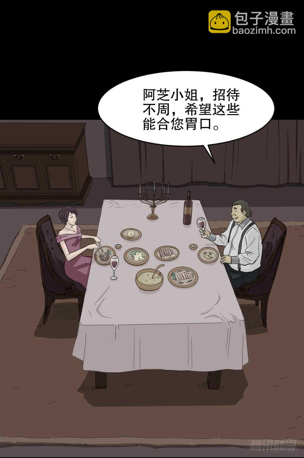 🍸怪奇笔记（怪奇脑洞集） 美女画收藏家（1） 第4页