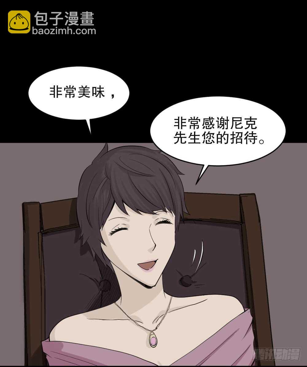 🍸怪奇笔记（怪奇脑洞集） 美女画收藏家（1） 第5页