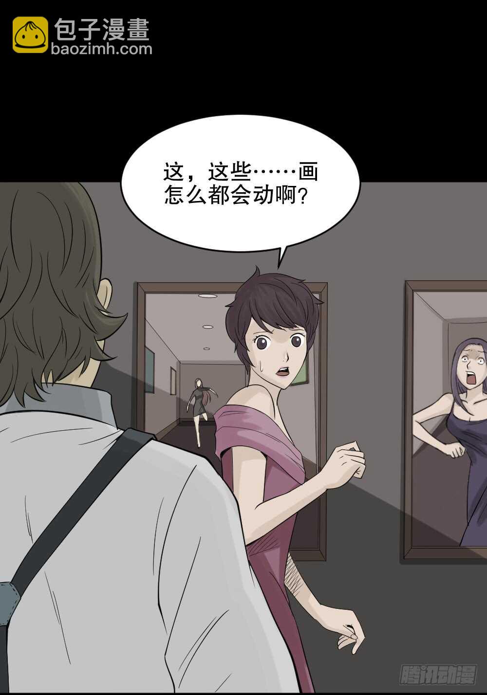 🍸怪奇笔记（怪奇脑洞集） 美女画收藏家（1） 第50页