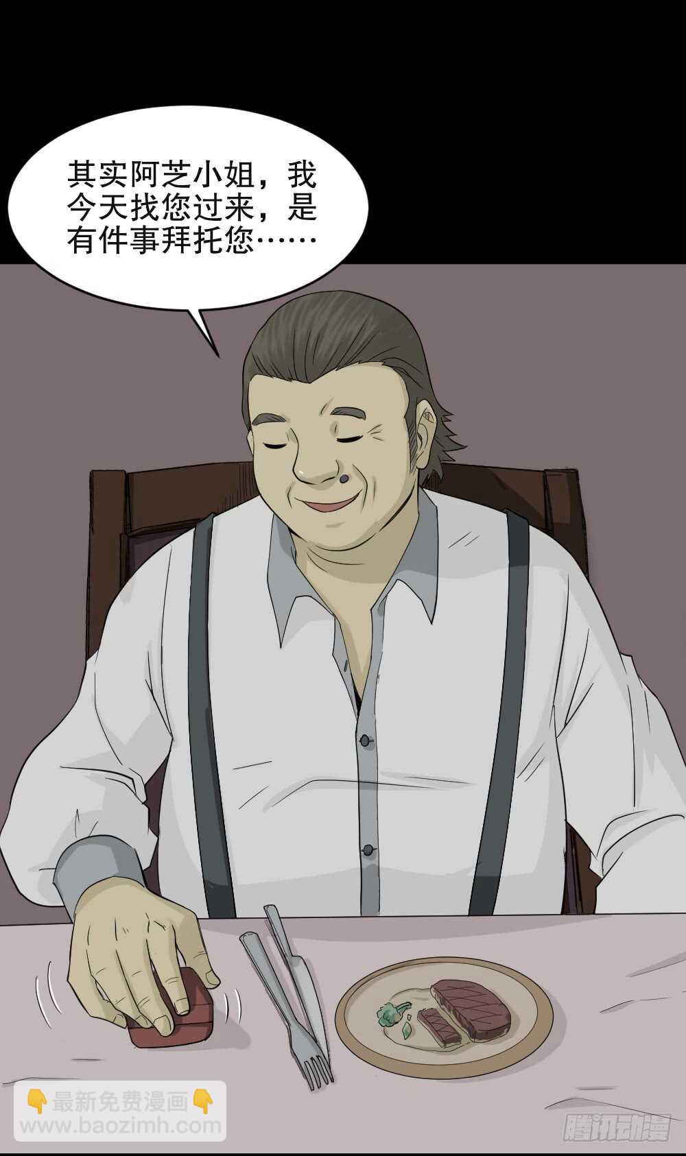 🍸怪奇笔记（怪奇脑洞集） 美女画收藏家（1） 第6页