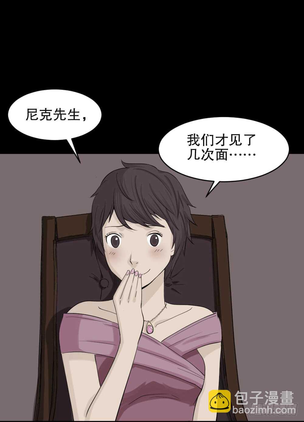 🍸怪奇笔记（怪奇脑洞集） 美女画收藏家（1） 第8页