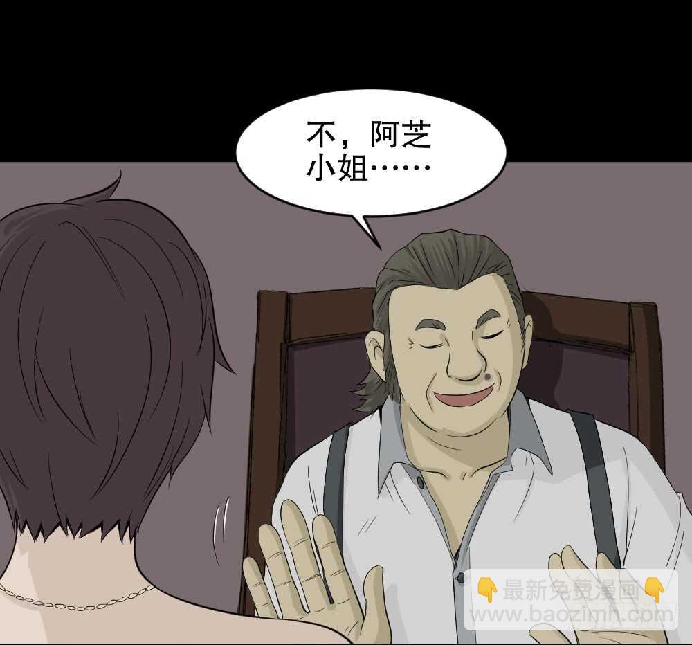 🍸怪奇笔记（怪奇脑洞集） 美女画收藏家（1） 第9页