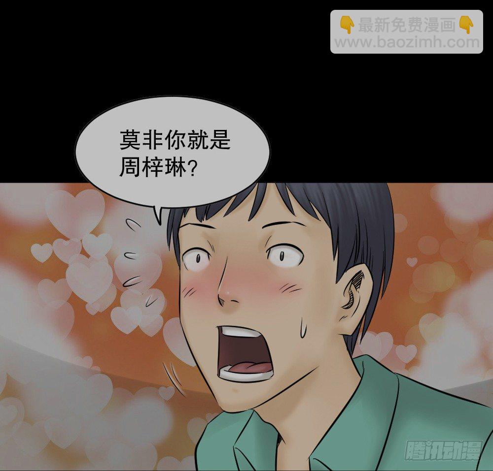 🍸怪奇笔记（怪奇脑洞集） 阿莎（1） 第10页