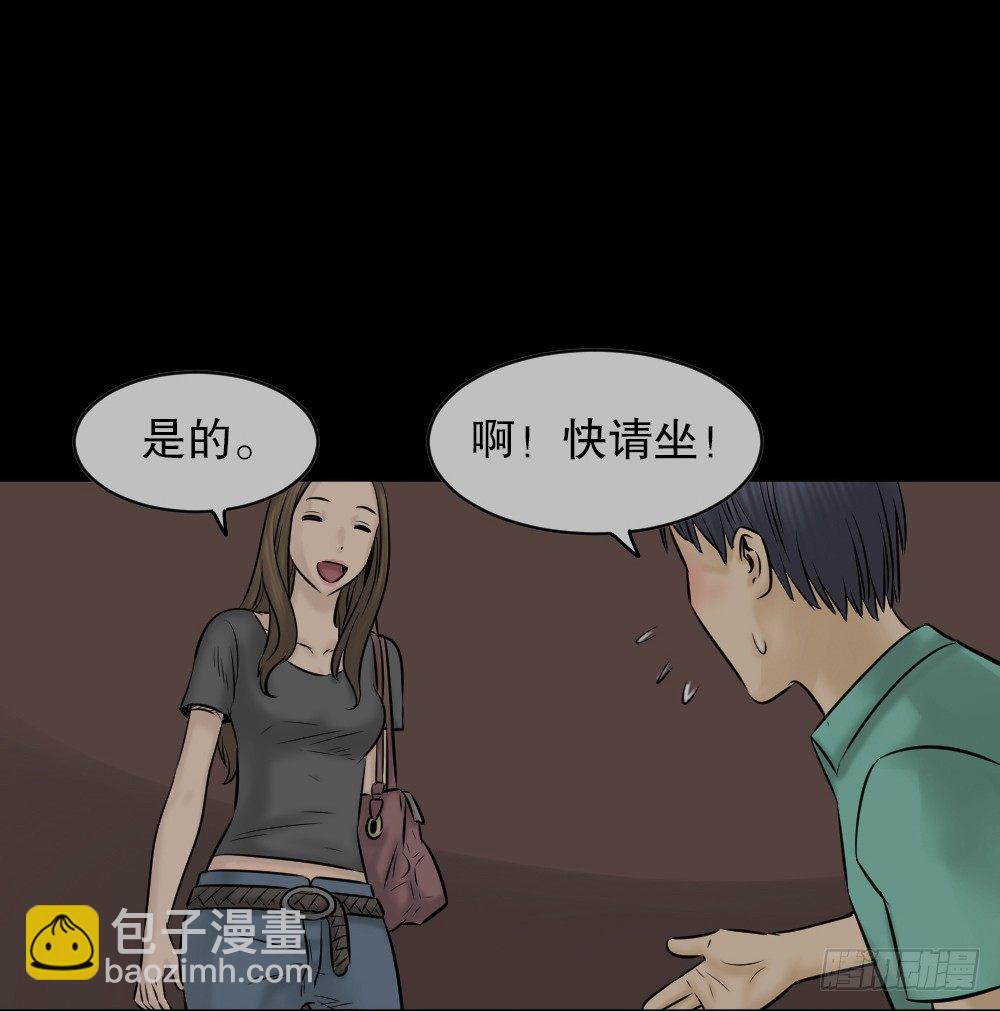 🍸怪奇笔记（怪奇脑洞集） 阿莎（1） 第11页