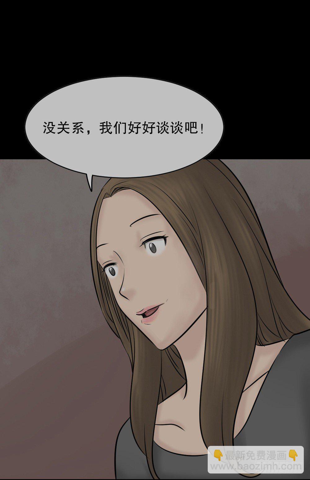 🍸怪奇笔记（怪奇脑洞集） 阿莎（1） 第17页