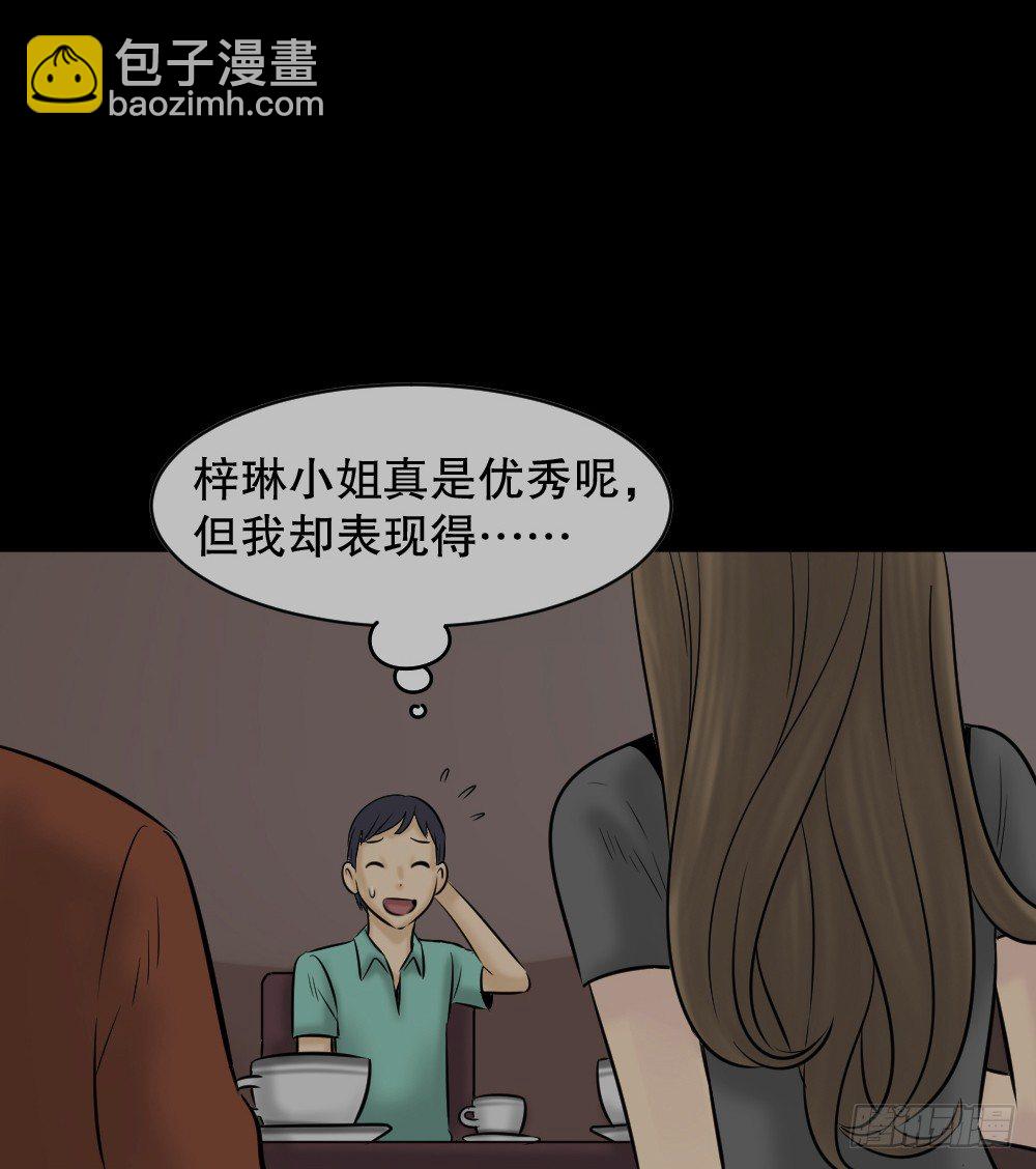 🍸怪奇笔记（怪奇脑洞集） 阿莎（1） 第22页