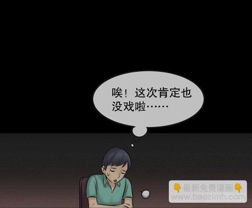🍸怪奇笔记（怪奇脑洞集） 阿莎（1） 第23页