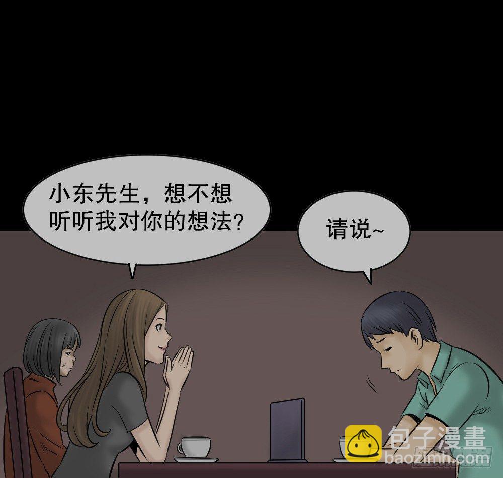 🍸怪奇笔记（怪奇脑洞集） 阿莎（1） 第24页