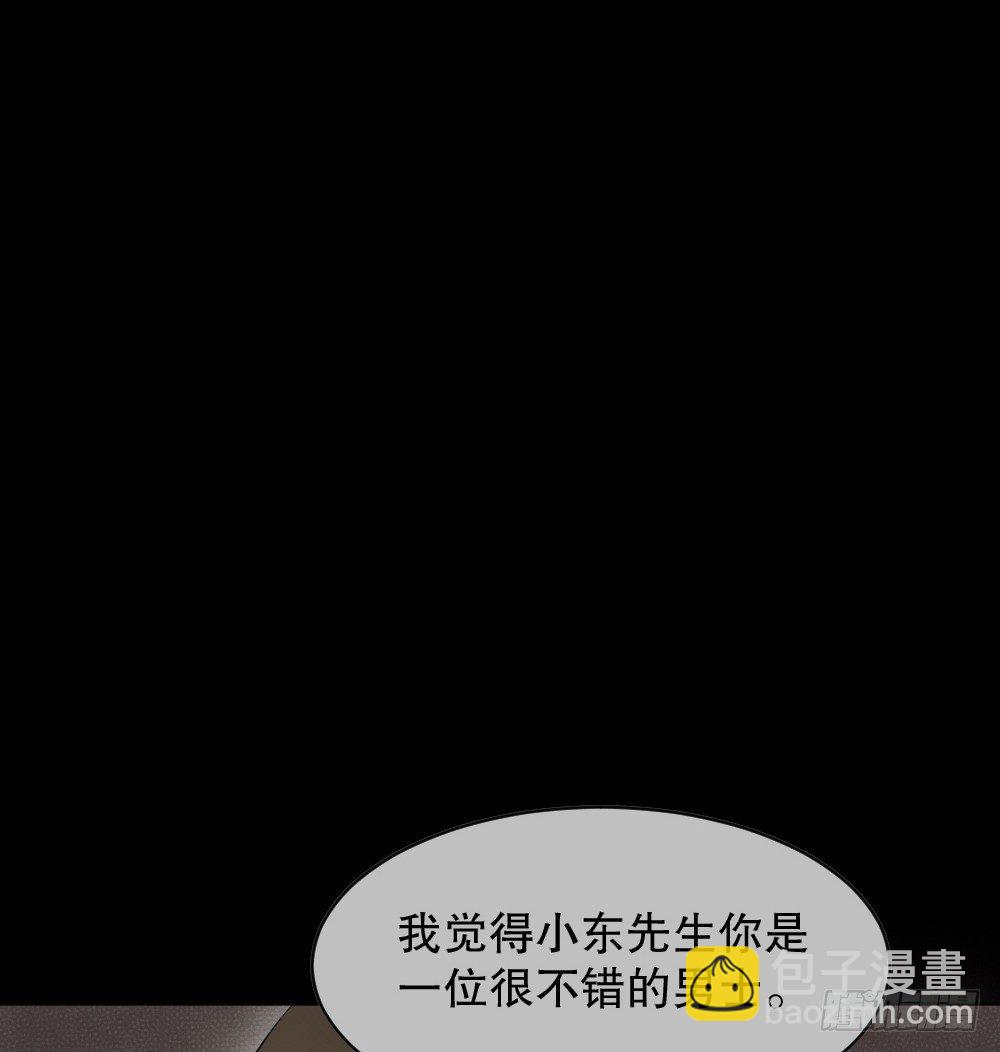 🍸怪奇笔记（怪奇脑洞集） 阿莎（1） 第25页