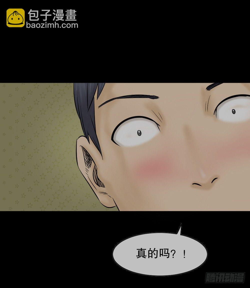 🍸怪奇笔记（怪奇脑洞集） 阿莎（1） 第27页