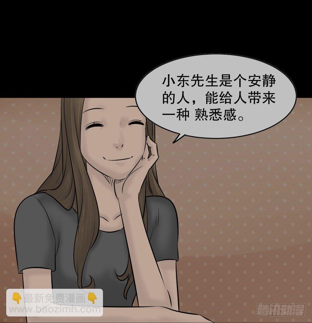 🍸怪奇笔记（怪奇脑洞集） 阿莎（1） 第28页